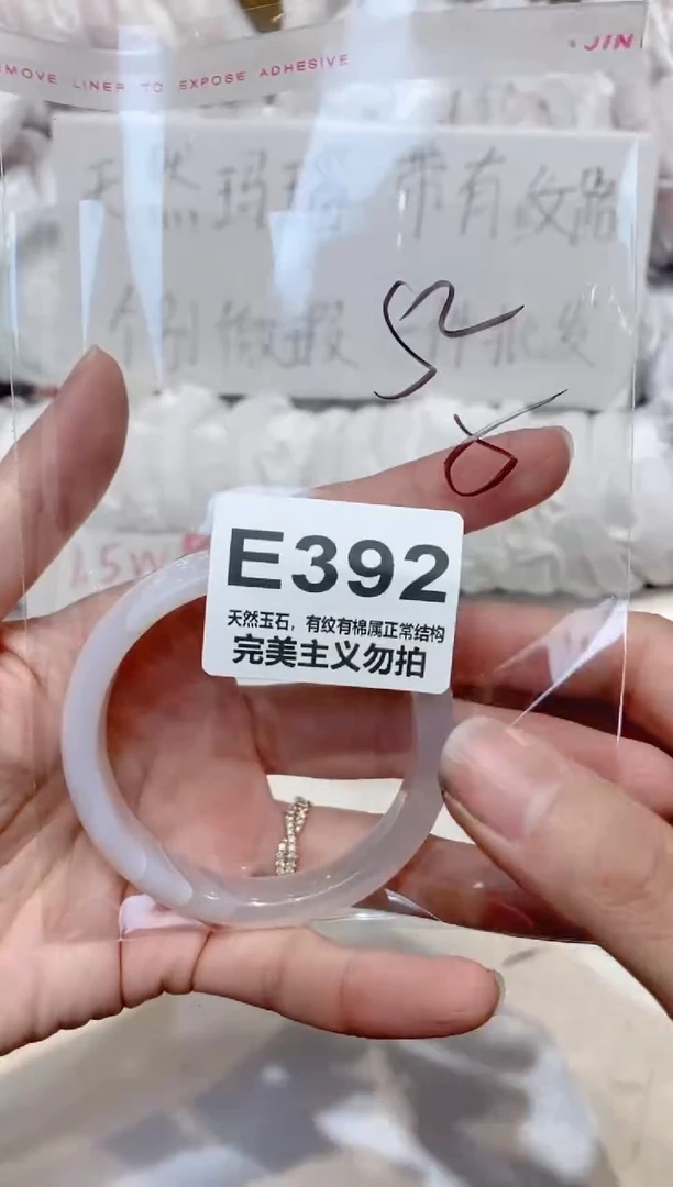 手镯玛瑙/玉髓未镶嵌52