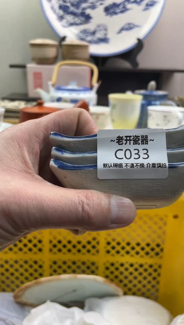 【闪购商品】瓷片033新号开播全场包邮海外工艺品默认瑕疵