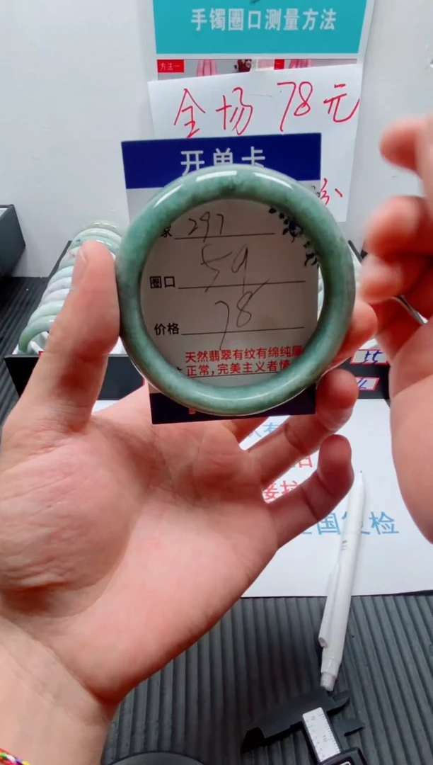 未镶嵌手镯翡翠297
