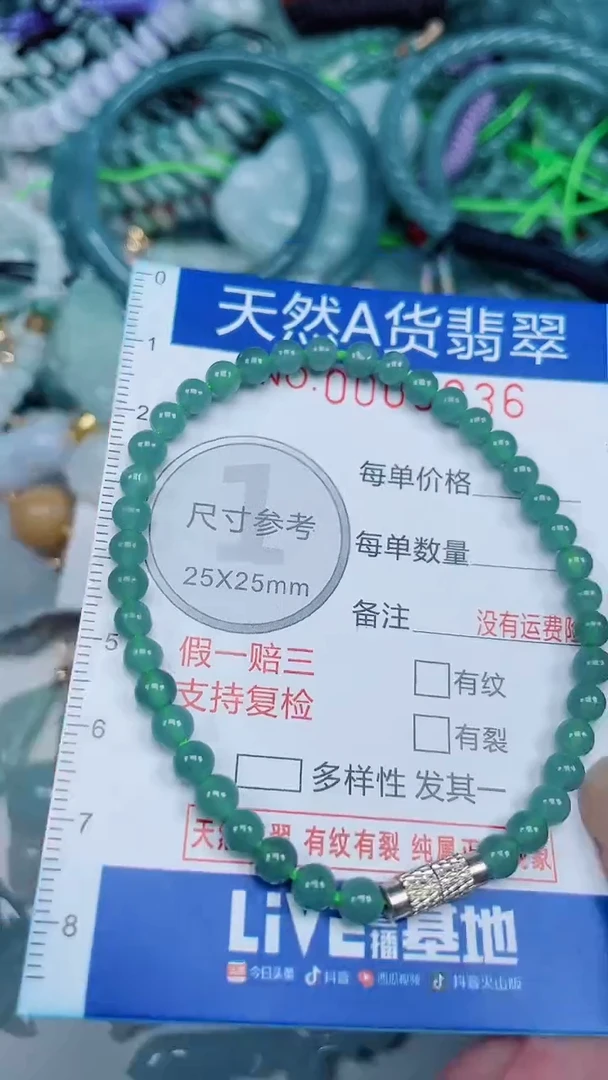 颈饰未镶嵌翡翠...0008036