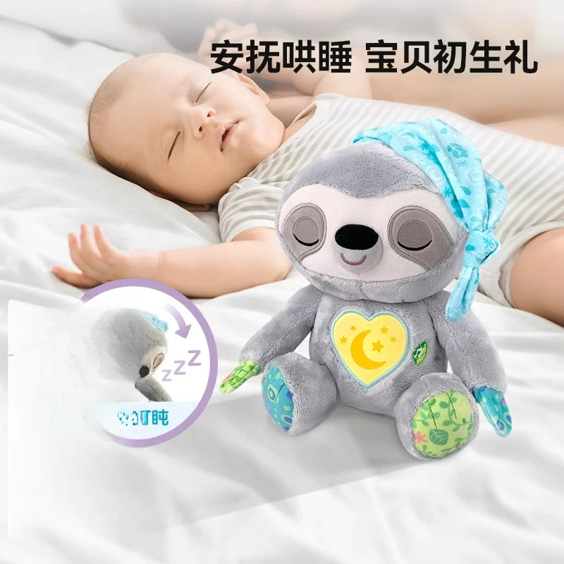 伟易达安抚小树懒睡眠仪宝宝安抚玩偶哄睡神器婴儿阿贝贝抱睡玩具