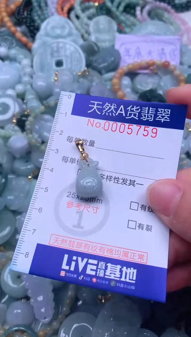 颈饰未镶嵌翡翠天然翡翠
