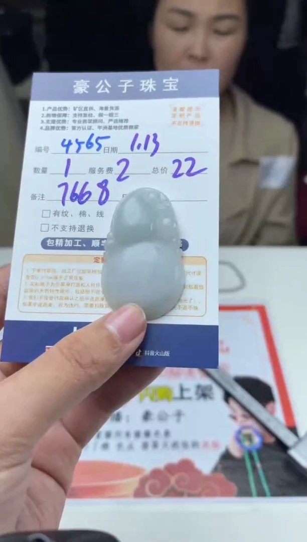 【闪购商品】定制翡翠未镶嵌4565（发货一个）