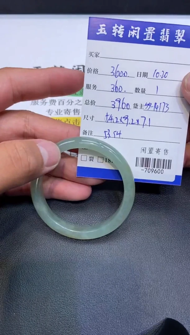 颈饰未镶嵌翡翠手镯多人-709600