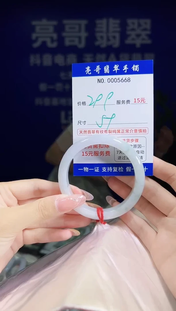 翡翠手镯未镶嵌低价冲量天然缅甸翡翠5668