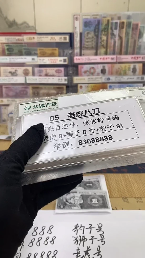 【8005百连张老虎88888刀】