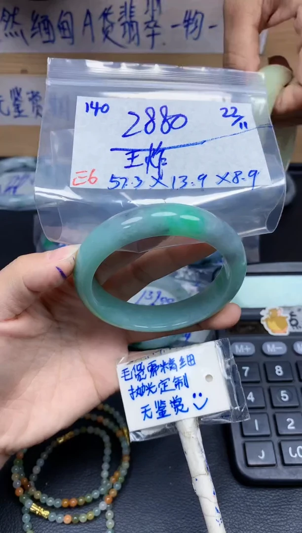 未镶嵌定制翡翠140毛货需精细抛光手镯拍一发一