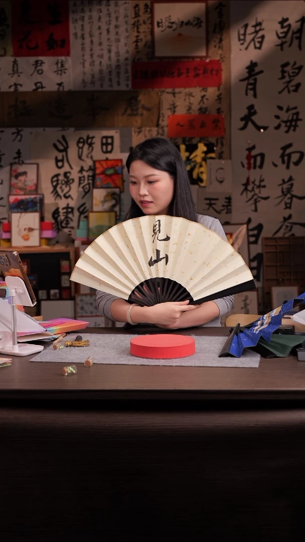 书法一****鱼231-10寸 扇子   手写-见山