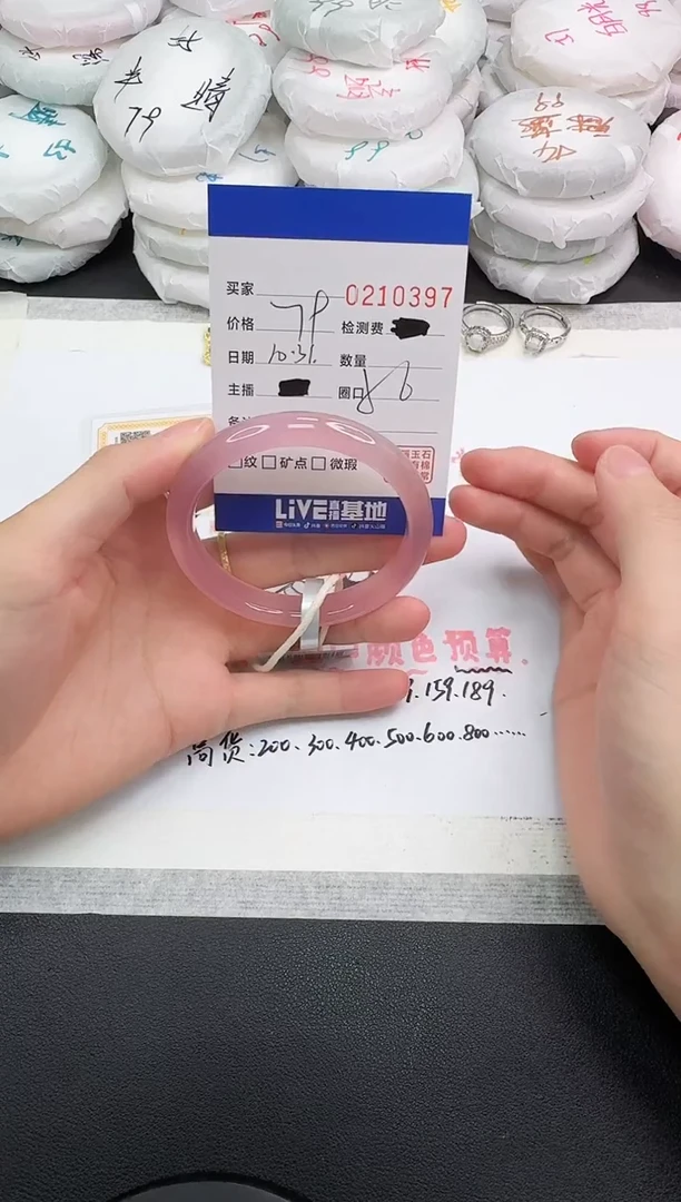 手镯玛瑙/玉髓未镶嵌0397