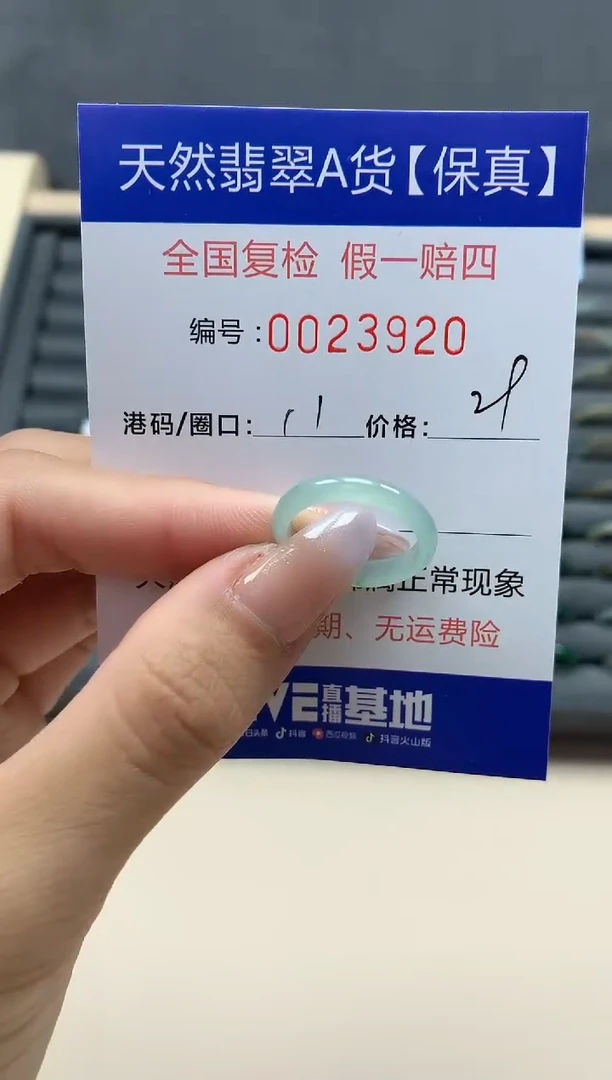 【闪购商品】翡翠戒指未镶嵌天然23920