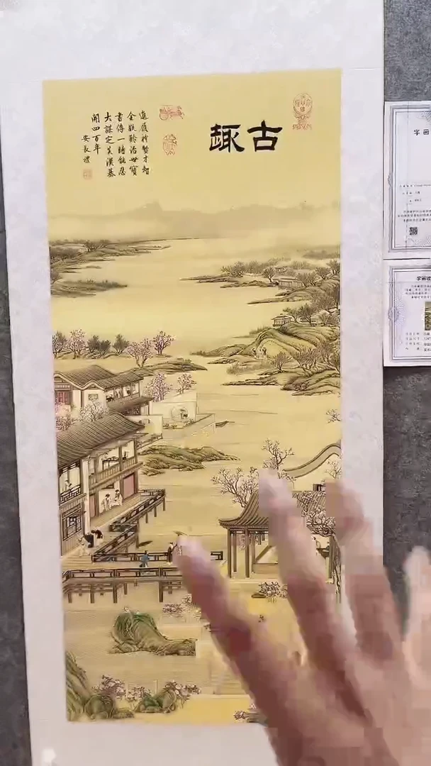 国画安长礼老师国画作品带证书合影双证