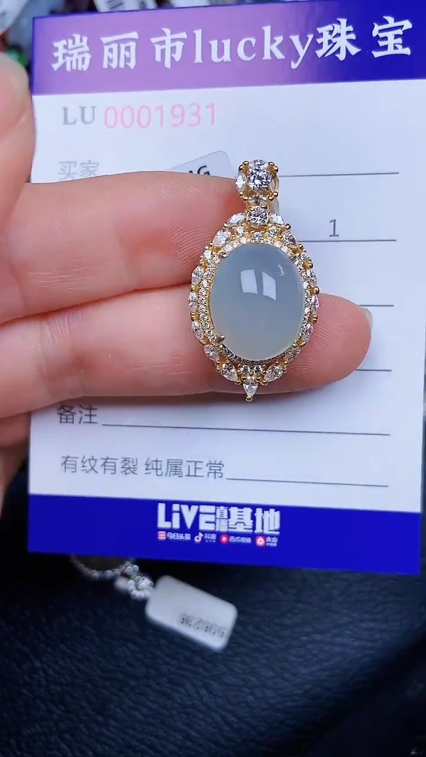 颈饰银S925镶嵌翡翠1931