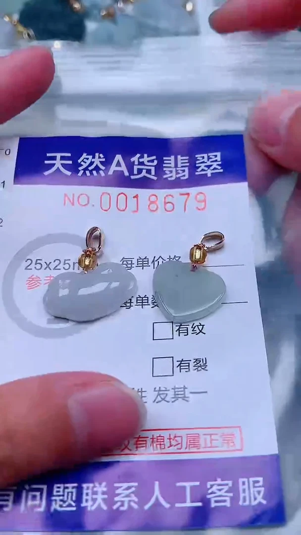 吊坠(不含链)未镶嵌翡翠1