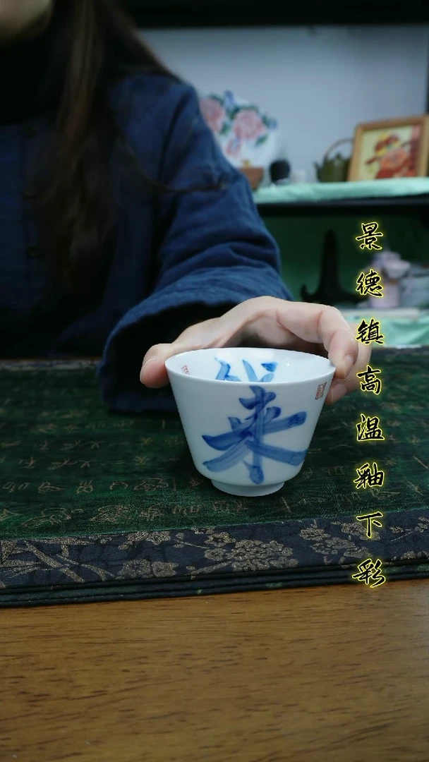 其他景德镇高温瓷（写字杯）