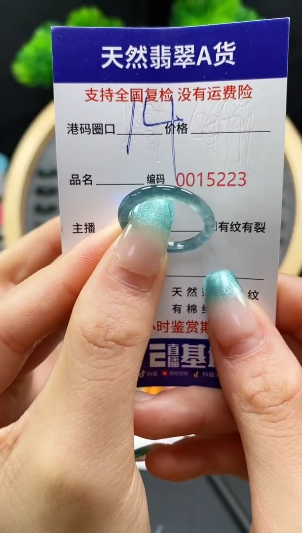 【闪购商品】翡翠戒指未镶嵌天然翡翠戒圈5223