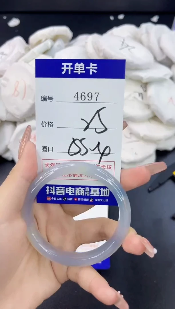 【闪购商品】玛瑙/玉髓手镯合金4697