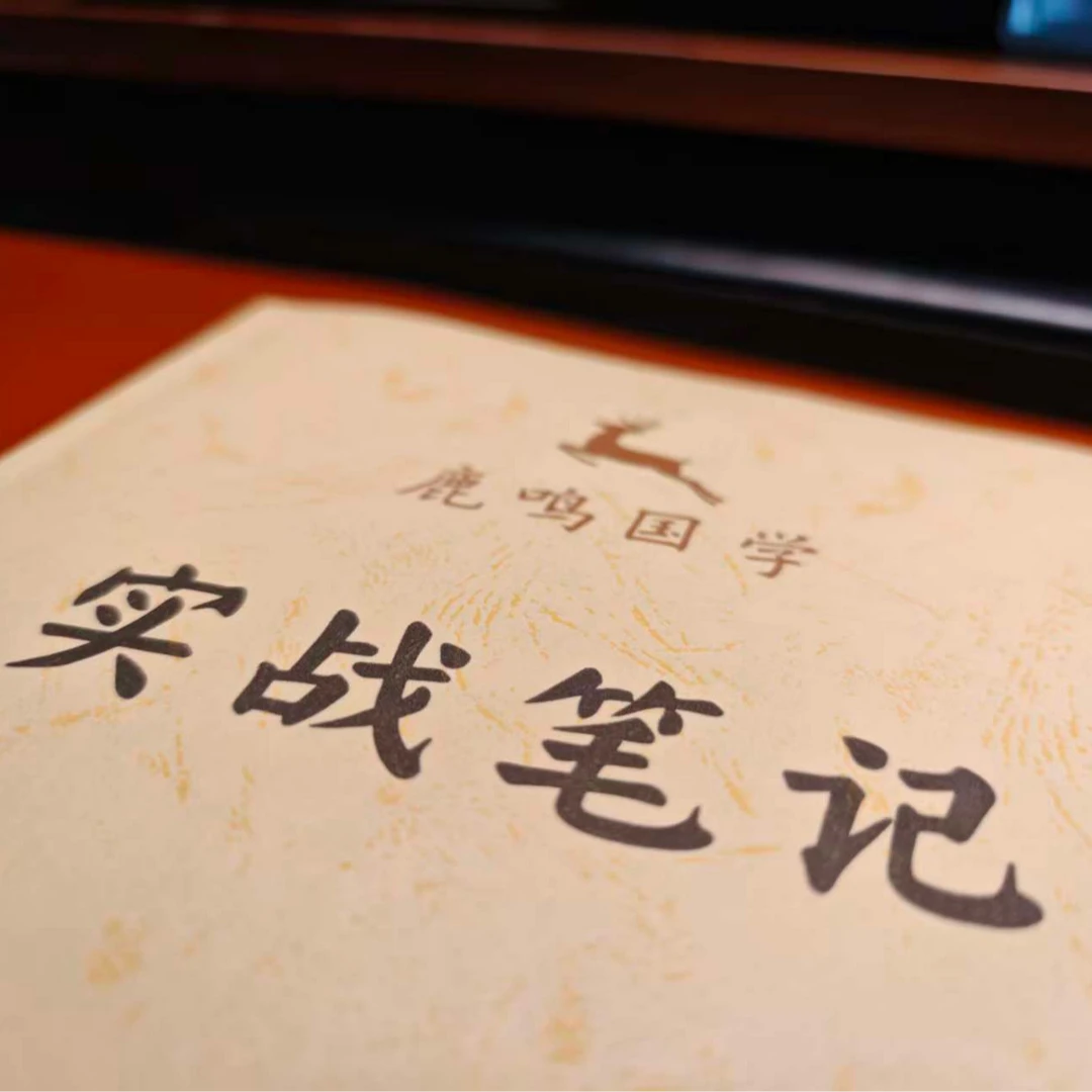 剧本实战笔记+剧本实战案例集笔记