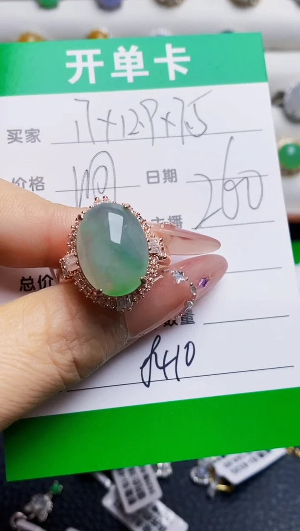 未镶嵌戒指翡翠8410