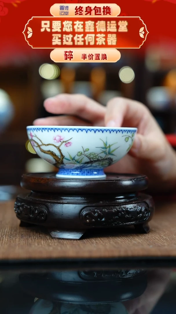 粉彩系列梅花普洱杯