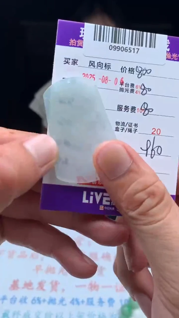 定制翡翠未镶嵌西*人天然A货翡翠（拍一发一）