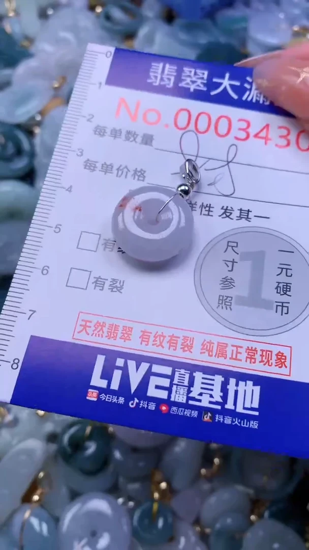翡翠未镶嵌吊坠(不含链)3430