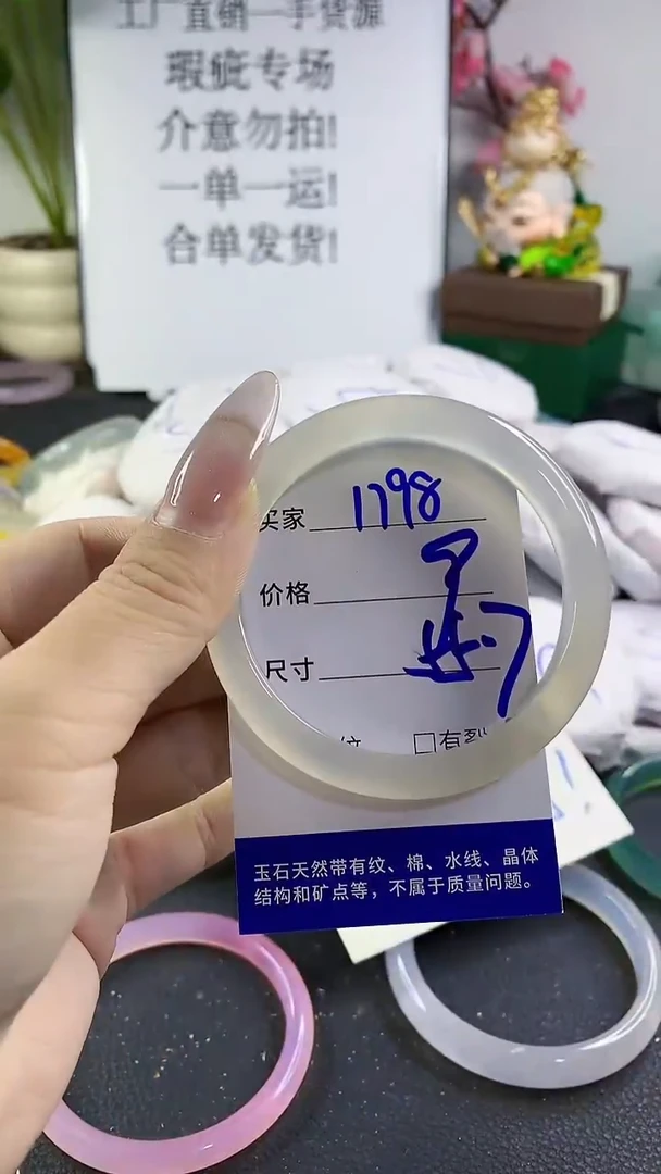 手镯玛瑙/玉髓未镶嵌1798