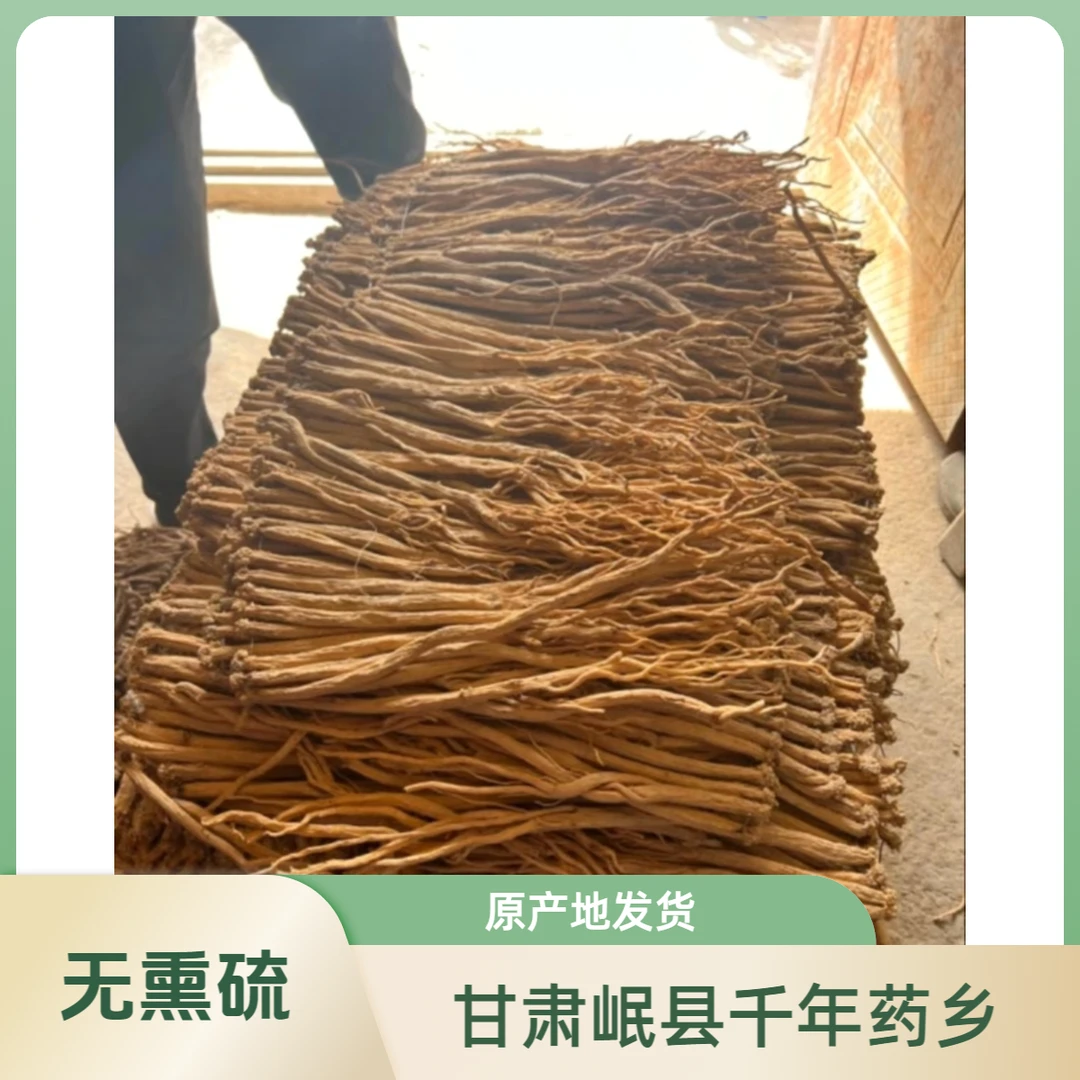 甘肃原产地 党参原条 无硫新货 煲汤炖肉