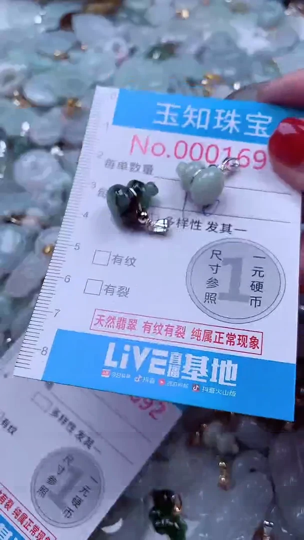 吊坠(不含链)未镶嵌翡翠1691