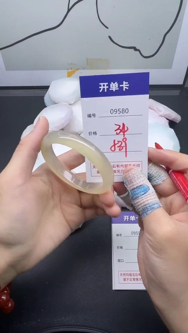 手镯玛瑙/玉髓未镶嵌9580