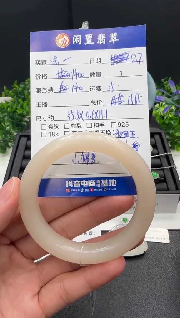 未镶嵌手镯和田玉涂**苏手镯
