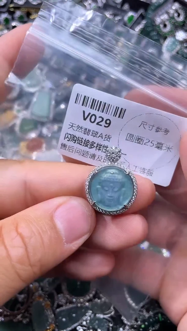 【闪购商品】翡翠颈饰未镶嵌V029吊坠
