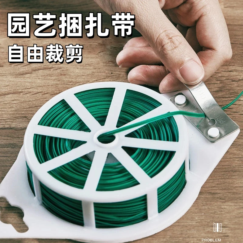 园艺蔬菜捆扎线使用剪断铁丝线花杆花架爬藤架绿植捆绑自然扎丝带
