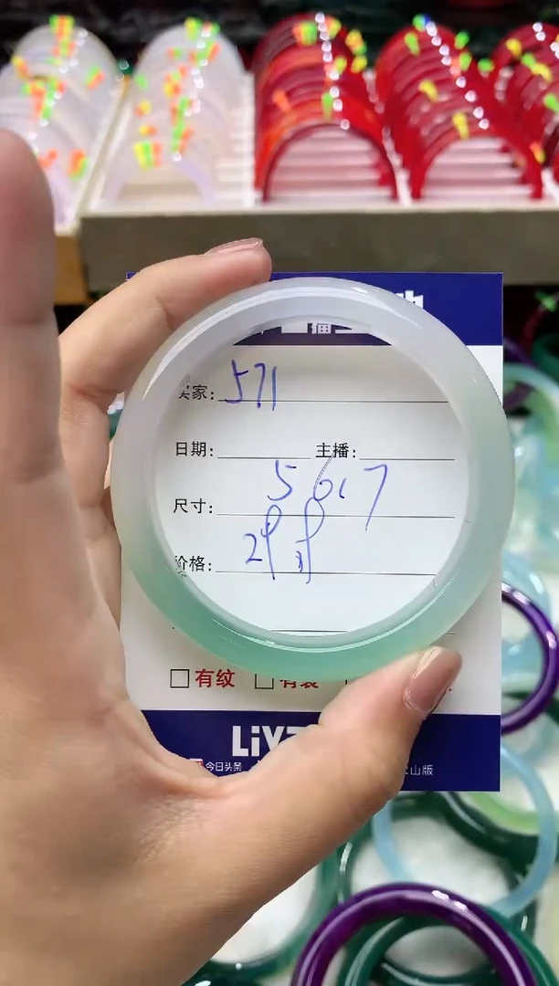 玛瑙/玉髓手镯未镶嵌571