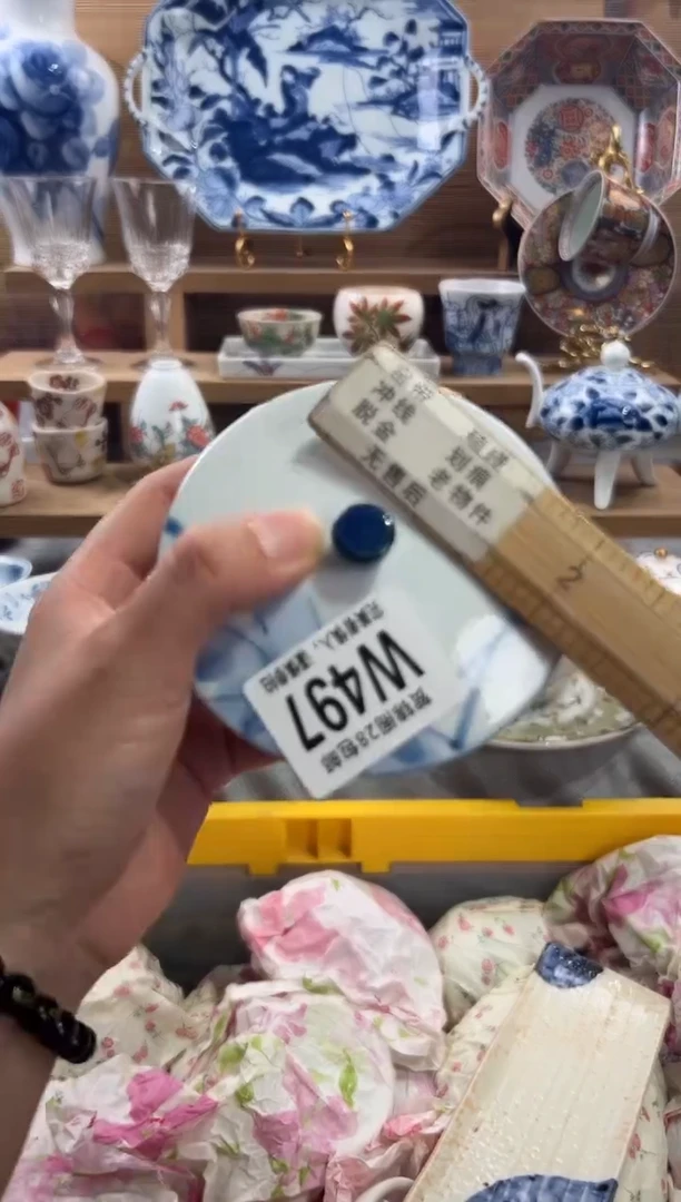 瓷片微****》      W497