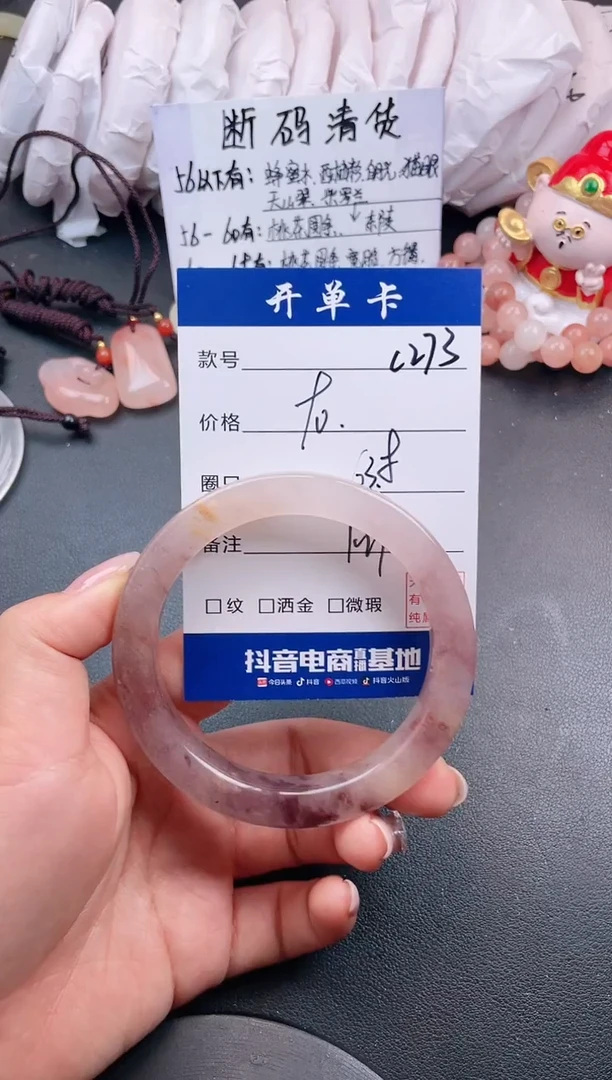 【闪购商品】石英质玉手镯未镶嵌C273