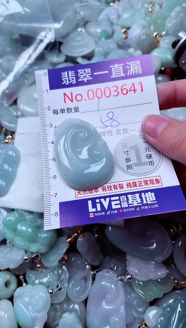吊坠(不含链)未镶嵌翡翠3641