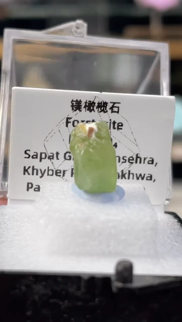 石材镁橄榄石