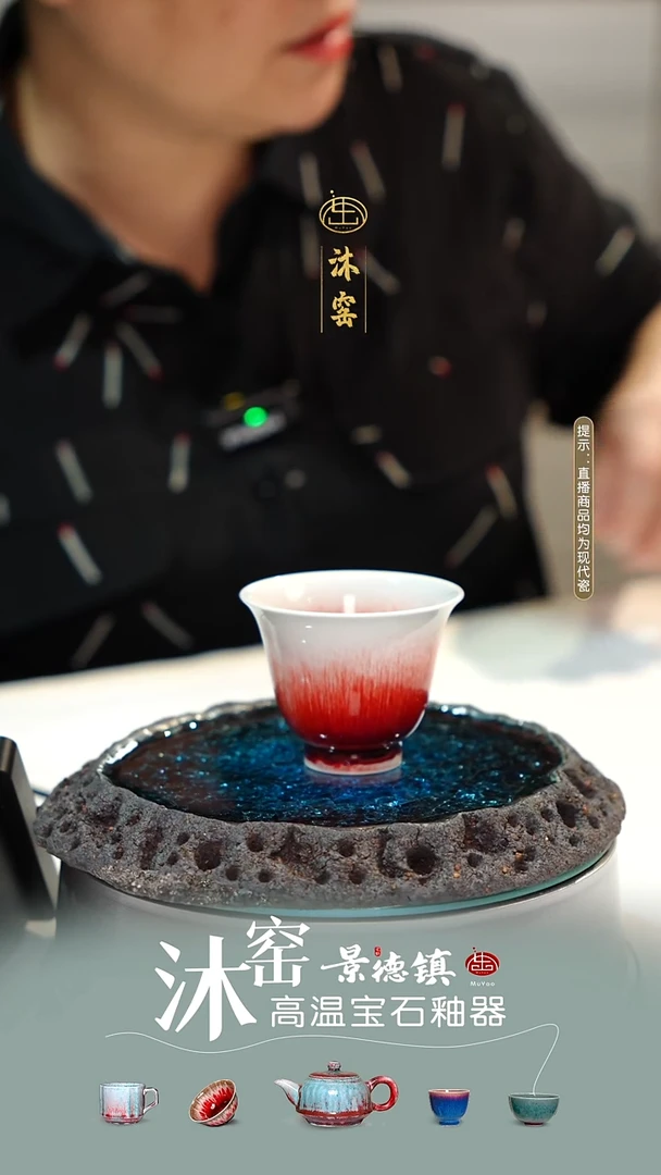 沐窑闪购礼【双非遗·匠师手作】