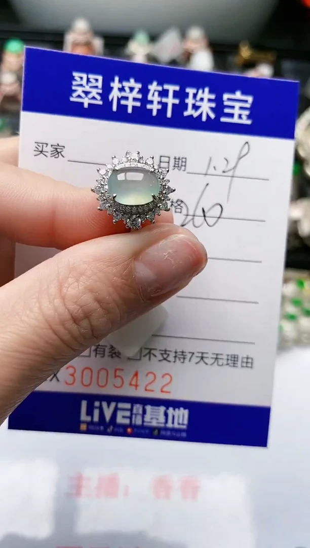 【闪购商品】翡翠戒指银S925镶嵌/5422