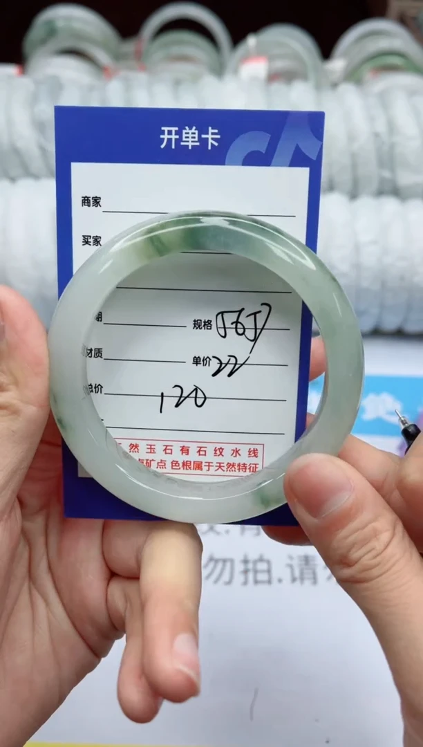 【闪购商品】石英质玉手镯未镶嵌120