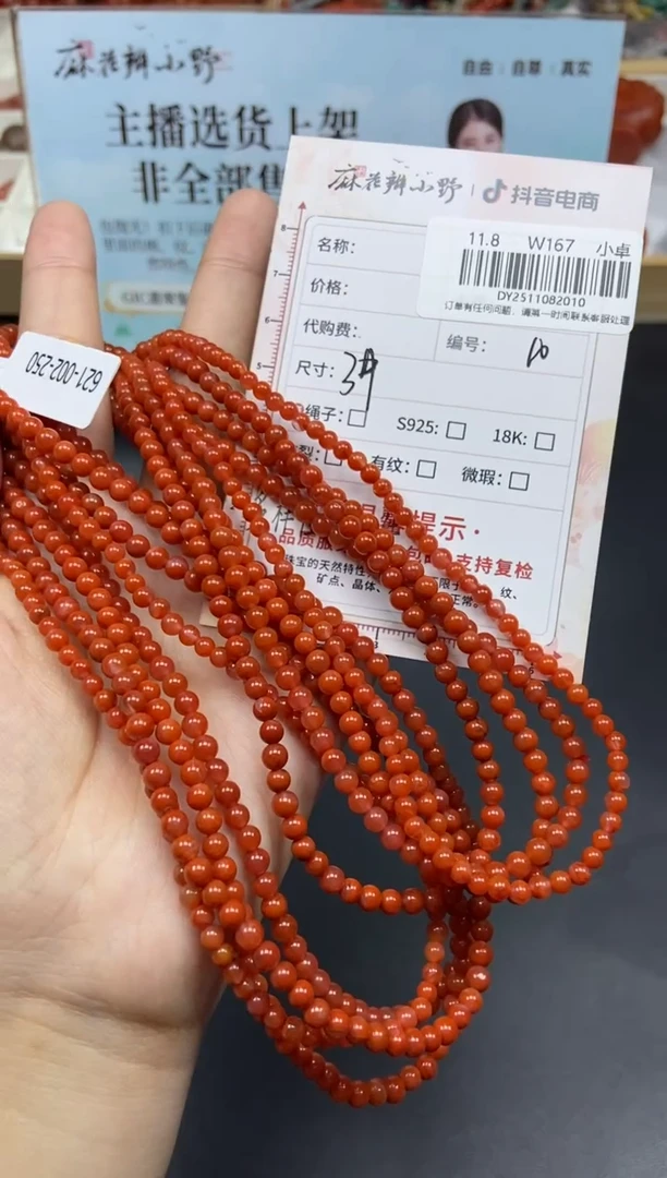 颈饰未镶嵌南红玛瑙天然南红10多样性发一