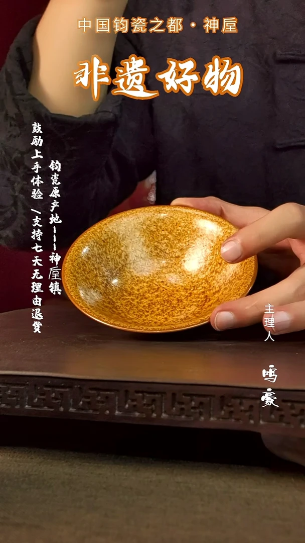 钧瓷原产地高温斗笠盏