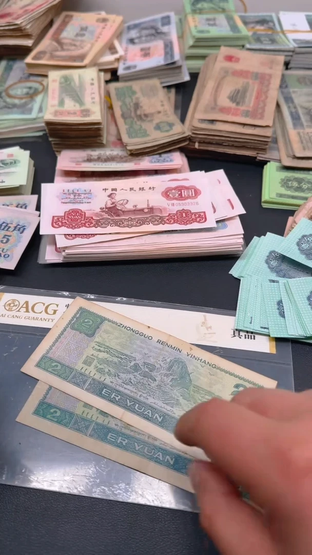 【闪购商品】4版币 902 旧票散张 2张