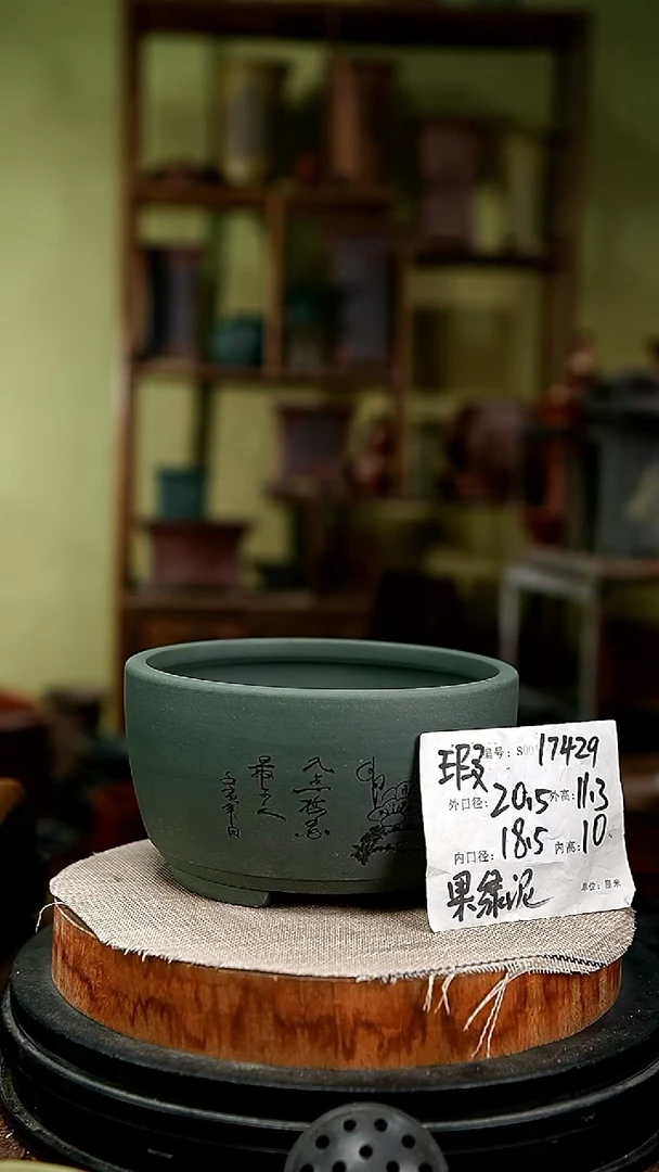 紫砂花盆花卉园艺17429瑕
