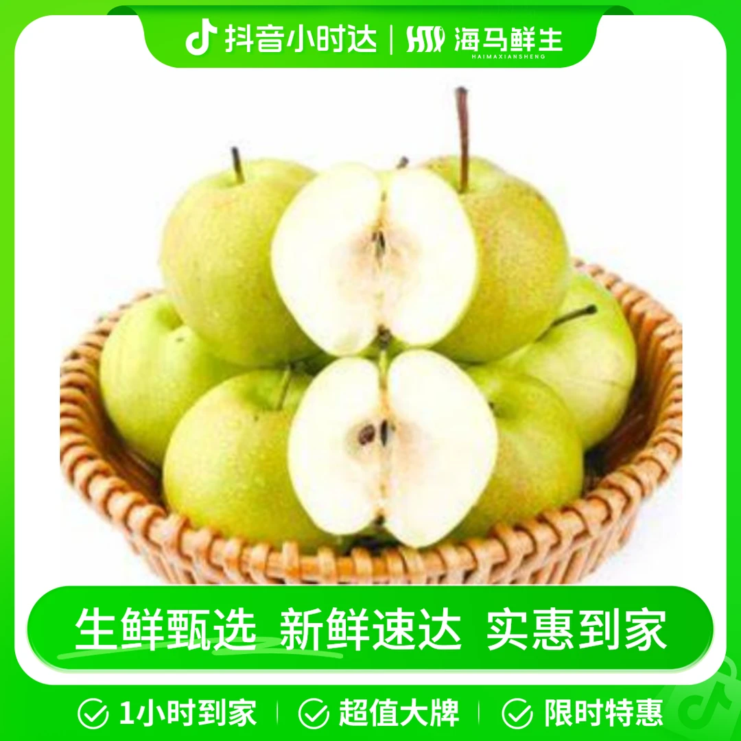香梨（1000g左右）
