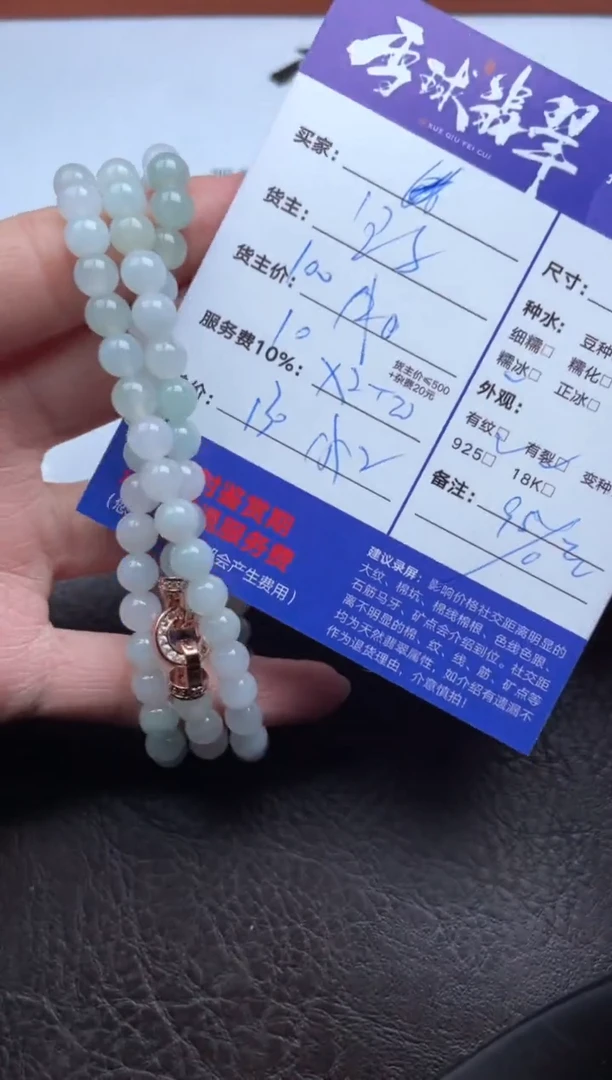 未镶嵌手串翡翠1417717142