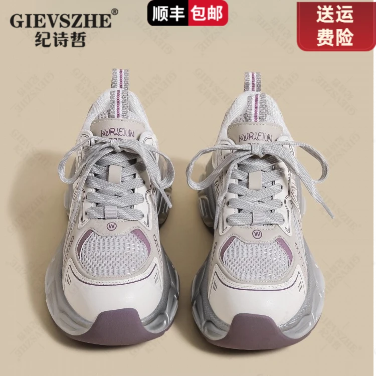纪诗哲时尚透气厚底小个子内增高老爹鞋女秋季休闲户外百搭运动鞋