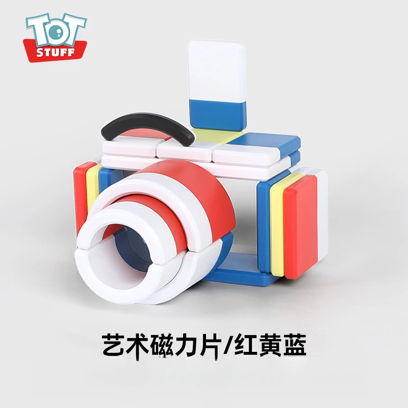 高端艺术拼色磁力片早教拼搭 蒙德里安