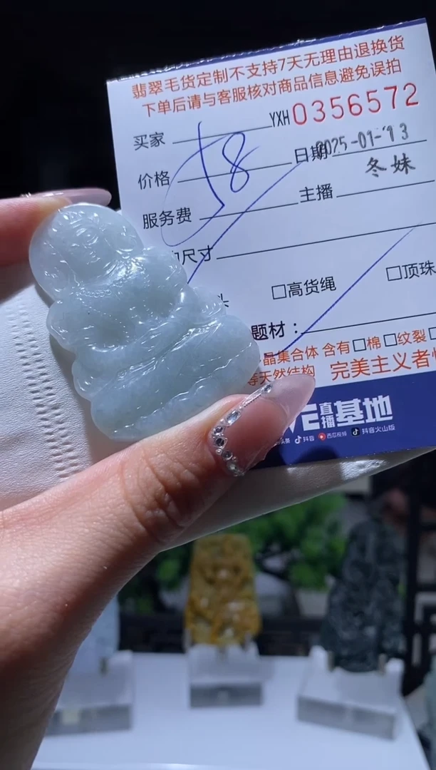 【闪购商品】翡翠颈饰未镶嵌翡翠356572