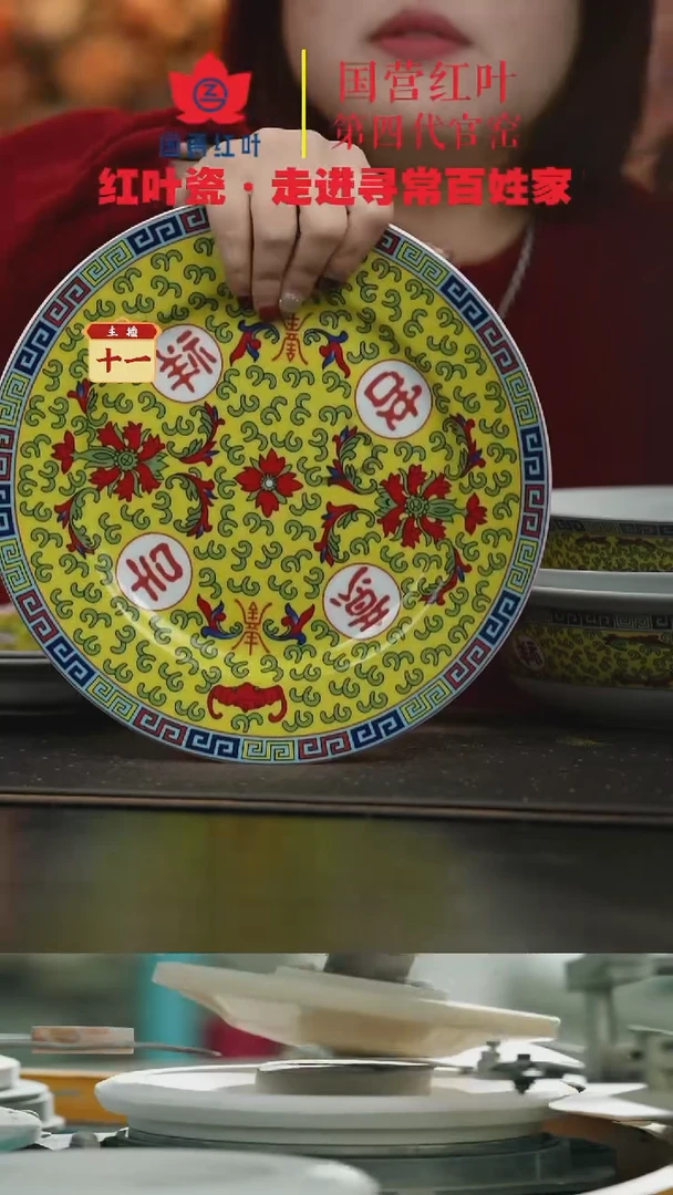 陶瓷1个微瑕吉祥如意10英寸平盘